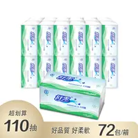 在飛比找PChome24h購物優惠-P&LIFE舒雲抽取式衛生紙110抽(12入*6袋)