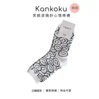 在飛比找博客來優惠-Kankoku韓國 笑臉塗鴉好心情棉襪 * 白襪黑笑臉