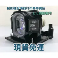 在飛比找蝦皮購物優惠-【免運】投影機燈泡 適用:HITACHI CP-EX400N