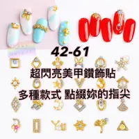 在飛比找蝦皮購物優惠-新款日系美甲 合金飾品 鑲鑽幻彩珍珠 鏤空金屬圈 星月指甲貼