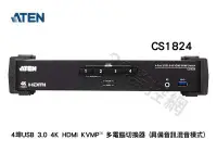 在飛比找Yahoo!奇摩拍賣優惠-ATEN 宏正 4埠USB 3.0 4K HDMI KVMP