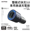 ONPRO GT-P30QC PD30W+QC3.0 雙模式快充 車用急速充電器-星空灰