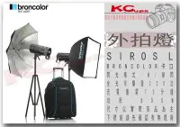 在飛比找Yahoo!奇摩拍賣優惠-凱西影視器材 BRONCOLOR 原廠 Siros 800 