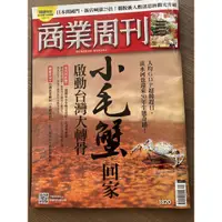 在飛比找蝦皮購物優惠-二手 商業週刊 1820期