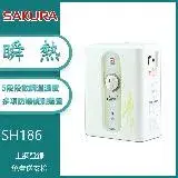 在飛比找遠傳friDay購物優惠-【奇玓KIDEA】櫻花牌 SH-186 五段調溫瞬熱式電熱水