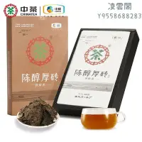 在飛比找Yahoo!奇摩拍賣優惠-【中茶】中糧 中茶安化黑茶3年陳金花茯磚 陳醇厚磚800g凌