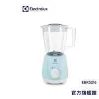 在飛比找蝦皮商城優惠-Electrolux 伊萊克斯 冰沙果汁機 EBR3216