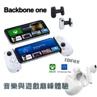 在飛比找誠品線上優惠-【BackBone One】電玩遊戲手機控制器(僅支援Iph