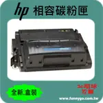 HP 相容碳粉匣 高容量 黑色 Q5942X (42X) 適用: 4250/4250TN/4250DTN/4250DTNSL/4350N/4350DTN