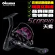 【匠人漁匠】OKUMA寶熊 SCORPIO 天蠍 紡車式捲線器