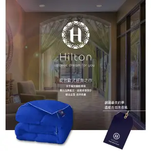【Hilton希爾頓】五星級酒店專用高品質細緻蓬鬆羽絲絨被3kg/寶藍(B0836-N30P)/被子/棉被/被胎