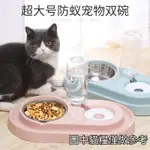 【PETBABY寵物精靈】寵物碗 橢圓形帶飲水瓶防蟻寵物雙碗 不溼嘴毛馬卡龍色INS貓碗