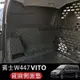 賓士 BENZ Vito W447 116 119 尾箱墊 全包腳墊 貨廂護墊 行李箱墊