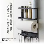 日本 山崎實業 YAMAZAKI TOWER磁吸式4合1收納架 廚房紙巾 無痕收納 料理 餐具