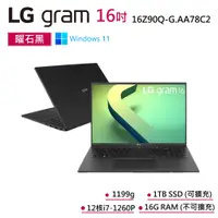 在飛比找蝦皮商城優惠-LG gram 16Z90Q-G.AA78C2 福利品 16