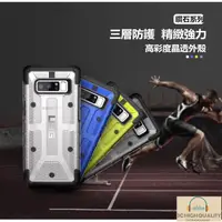 在飛比找蝦皮購物優惠-熱賣 美國UAG 三星note8手機殼 note8保護套 g