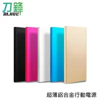 在飛比找蝦皮商城優惠-超薄12000mAh 聚合物行動電源 防爆聚合物電芯 輕巧便