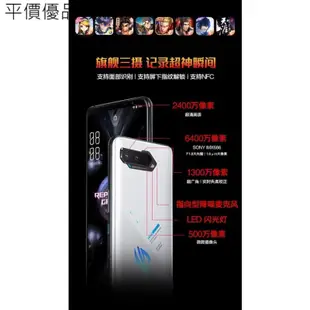 【平價優品】華碩ASUS ROG Phone5 遊戲手機 華碩  ROG5 電競 原裝正品 99新福利機
