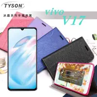 在飛比找有閑購物優惠-【愛瘋潮】ViVO V17 冰晶系列 隱藏式磁扣側掀皮套 側