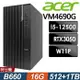 Acer Veriton VM4690G (i5-12500/16G/512SSD+1TB/RTX3050 8G/W11P)特仕商用繪圖電腦