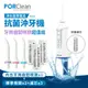 PORClean 寶可齡 牙齦炎/牙周炎專用 抗菌沖牙機 MD-20內含標準噴頭x2+牙周齒間噴頭+濾芯x3(MD-20)