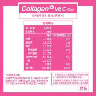 【m2 美度】22 LAB超能膠原C粉(30入/盒) 買一送一 孫藝珍代言