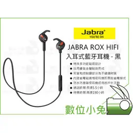 數位小兔【Jabra Rox HIFI 入耳式藍牙耳機 黑】無線 藍芽 磁吸節電 防水 運動耳機 麥克風 公司貨