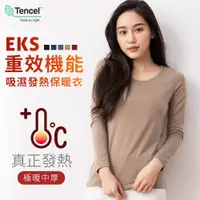 在飛比找蝦皮購物優惠-【現貨】MIT台灣製 EKS重效機能吸濕發熱 發熱衣 保暖衣