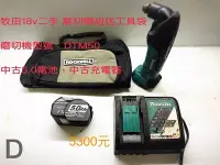 在飛比找Yahoo!奇摩拍賣優惠-(二手中古外匯) 牧田  Makita MAKITA  18