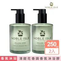 在飛比找momo購物網優惠-【NOBLE ISLE英式香氛】柳樹之歌沐浴膠 250mL 