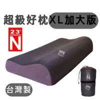 在飛比找蝦皮購物優惠-🔥台灣製🔥台灣北緯23度 超級好枕 XL加大版 枕頭 露營枕