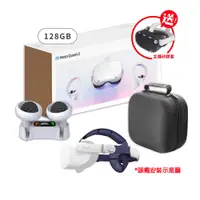 在飛比找PChome24h購物優惠-Oculus Quest 2 128G VR主機+Oculu