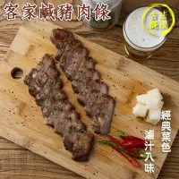 在飛比找生活市集優惠-【小嚼士】秘製五花鹹豬肉條 300g 五花豬肉 五花肉 鹹三