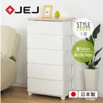 【日本JEJ】STYLE系列 木紋頂緩衝式滑軌抽屜櫃 560CM寬 5抽