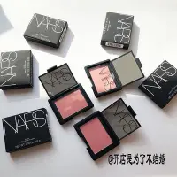 在飛比找Yahoo!奇摩拍賣優惠-『精品美妝』「青島倉」NARS/納斯腮紅泰姬陵高潮sex a