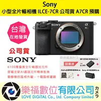在飛比找樂天市場購物網優惠-樂福數位 Sony 小型全片幅相機 ILCE-7CR 銀色 