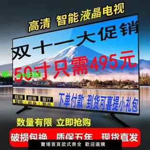 王牌電視罩超薄75網絡39/46/65/智能電視機柜家用39電工60新款