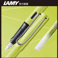 在飛比找PChome24h購物優惠-LAMY AL-star 恆星系列鋼筆客製化 - 活力綠