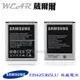 【$299免運】葳爾洋行 Wear Samsung EB425365LU【原廠電池】附保證卡，發票證明 Galaxy Core Dous i8262 i8262D i829(雙卡版)