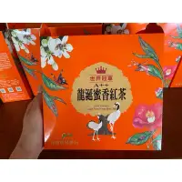 在飛比找蝦皮購物優惠-龍眼花紅茶X蜜香紅茶X東昇茶行X龍涎紅茶