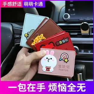 行駛證機動車駕駛證皮套男女士卡通可愛韓國駕照夾駕照本證件夾包