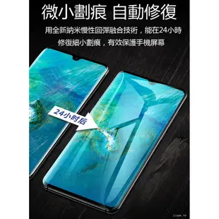 華為 Mate20 Pro Mate20X P30 P20 Pro Nova5 Nova5i 5t水凝膜 保護貼 熒幕貼