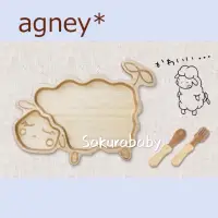 在飛比找蝦皮購物優惠-日本製 agney 孟宗竹餐盤組 環保餐具 無毒餐具 綿羊款