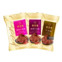 在飛比找神腦生活優惠-【新東陽】辣味綜合牛肉乾*3大包(辣味210g+麻辣210g