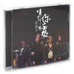 【丹丹随身碟】官方正版 新褲子樂隊專輯 生命因你而火熱 CD 搖滾音樂CD唱片53091858