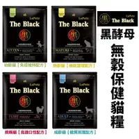 在飛比找蝦皮商城精選優惠-LaPetz 樂倍 The Black 黑酵母 無穀保健貓糧