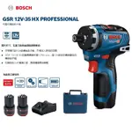 BOSCH 2021最新 充電式 電動 起子機 GSR 12V-35 HX PROFESSIONAL