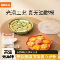 在飛比找蝦皮商城精選優惠-波咯咯寶寶輔食蒸糕模具食品級耐高溫可蒸烤貓爪香腸嬰兒硅膠磨具