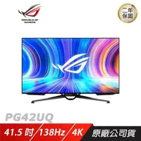 在飛比找PChome24h購物優惠-ROG Swift OLED PG42UQ 電競螢幕 遊戲螢