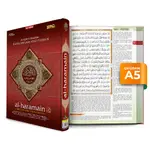 AL QURAN AL HARAMAIN B5 原版科爾多巴